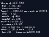 Unit7习题课课件人教版新目标英语八年级下册