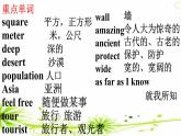 Unit7Grammarfocus-4c课件人教版新目标英语八年级下册