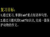 Unit7短语和句子课件人教版新目标英语八年级下册