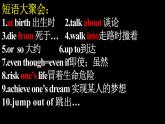 Unit7短语和句子课件人教版新目标英语八年级下册