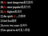 Unit7短语和句子课件人教版新目标英语八年级下册