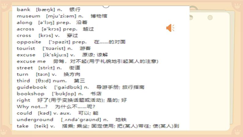 Module6Unit1课件外研版英语七年级下册第2页