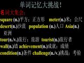 Unit7单词总复习课件人教版新目标英语八年级下册