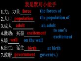Unit7单词总复习课件人教版新目标英语八年级下册
