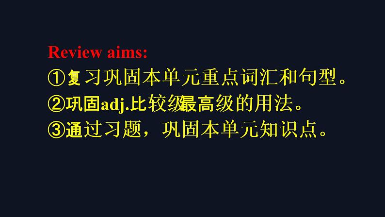 Unit7复习课课件人教版新目标英语八年级下册第4页