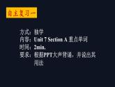 Unit7复习课课件人教版新目标英语八年级下册