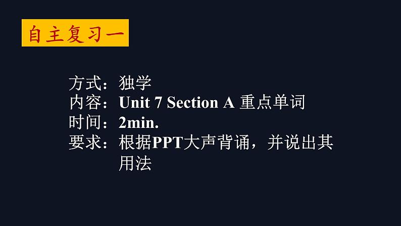 Unit7复习课课件人教版新目标英语八年级下册第5页