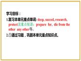 Unit7习题课件人教版新目标英语八年级下册