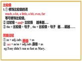 Unit7习题课件人教版新目标英语八年级下册
