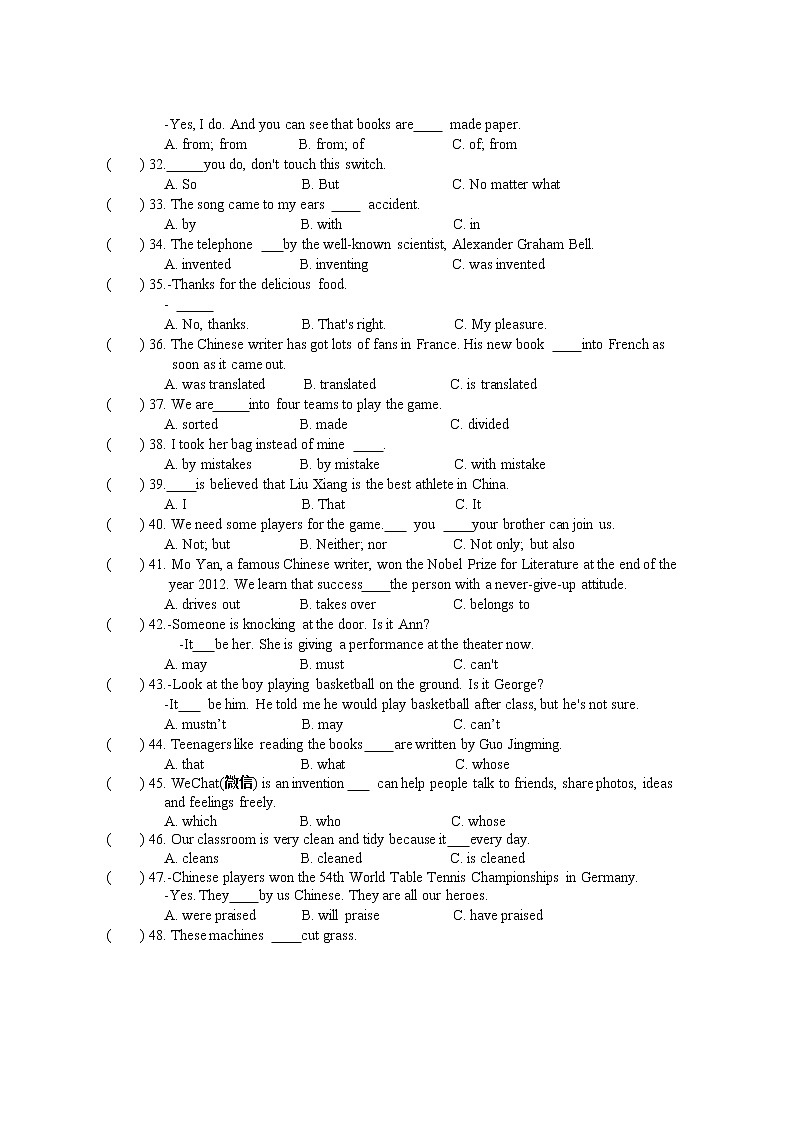 2022年中考复习英语基础知识训练(四)(word版含答案)第3页