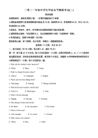 精品解析：2021年山东省聊城市东阿县中考二模英语试题（解析版+原卷板）