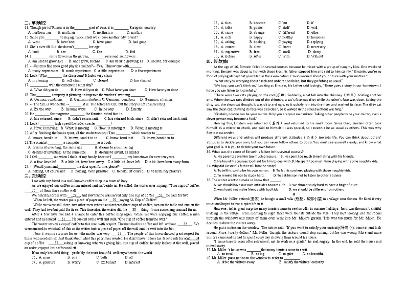2021-2022学年牛津译林版初二英语下册综合练习第7课（无答案）第1页