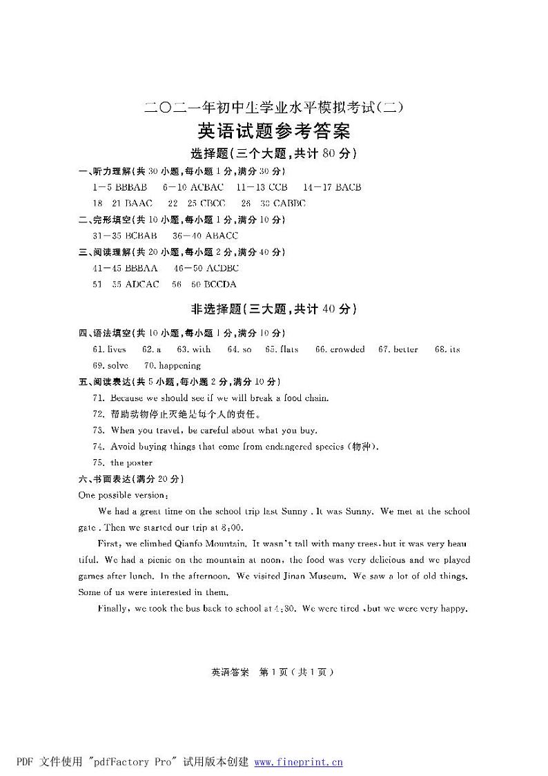 英语答案第1页