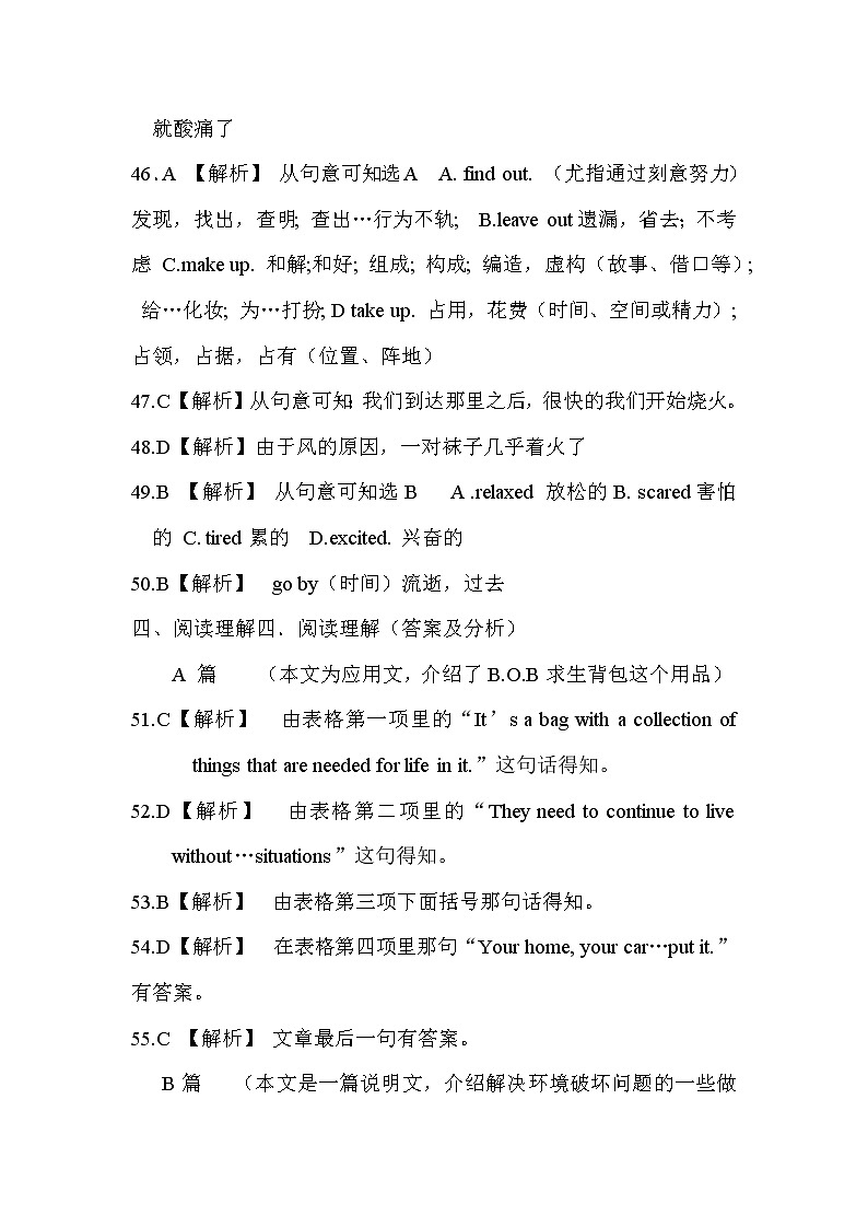 2022年中考英语模拟试题答案第2页