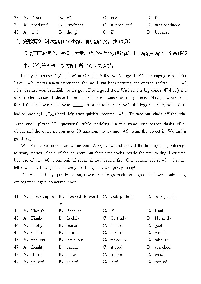 2022年中考英语模拟试题第2页