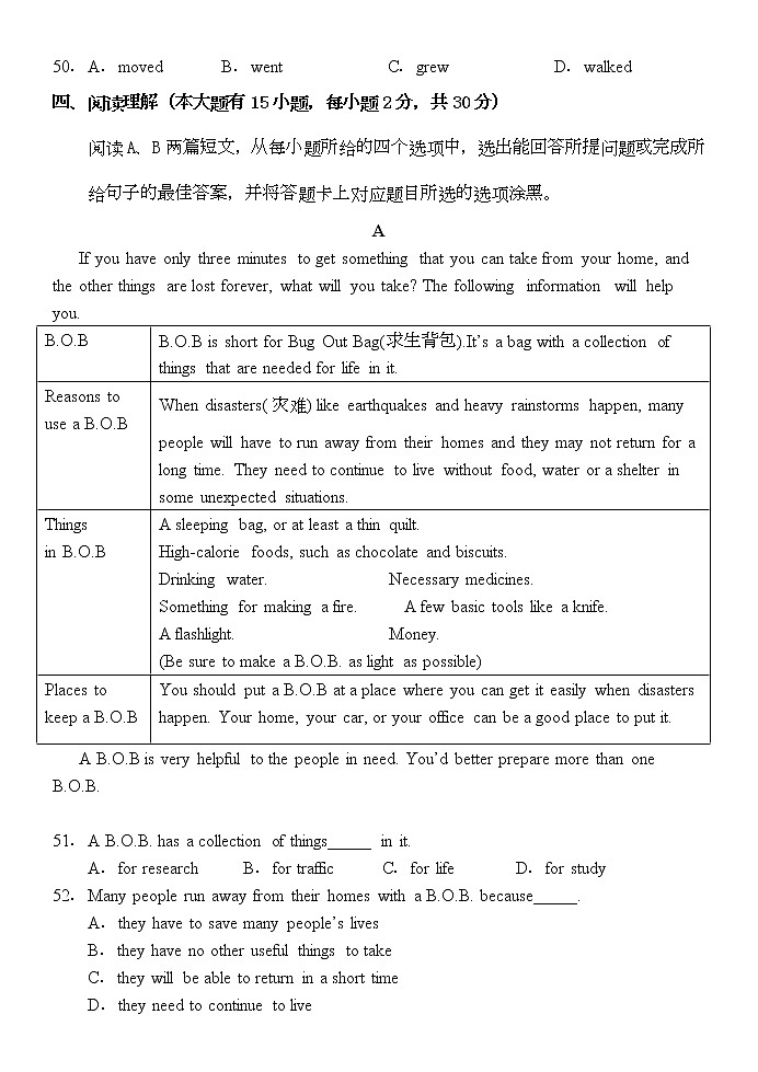 2022年中考英语模拟试题第3页