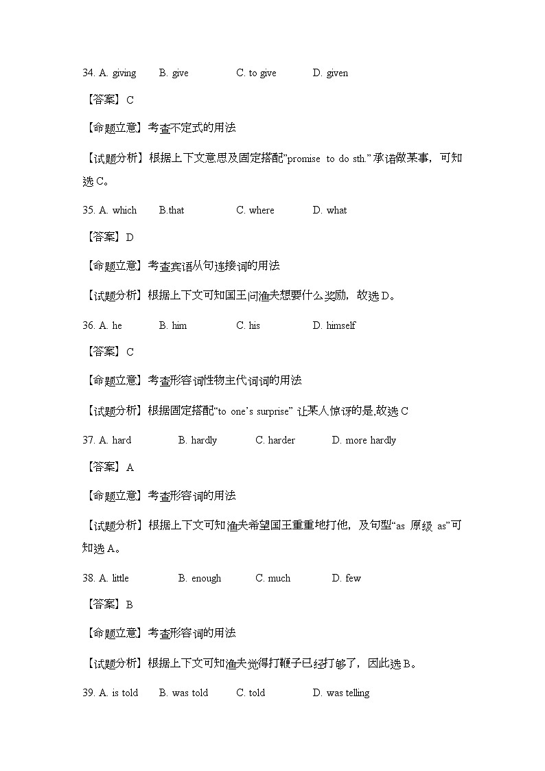 202２年中考英语模拟试题四参考答案及详解第2页