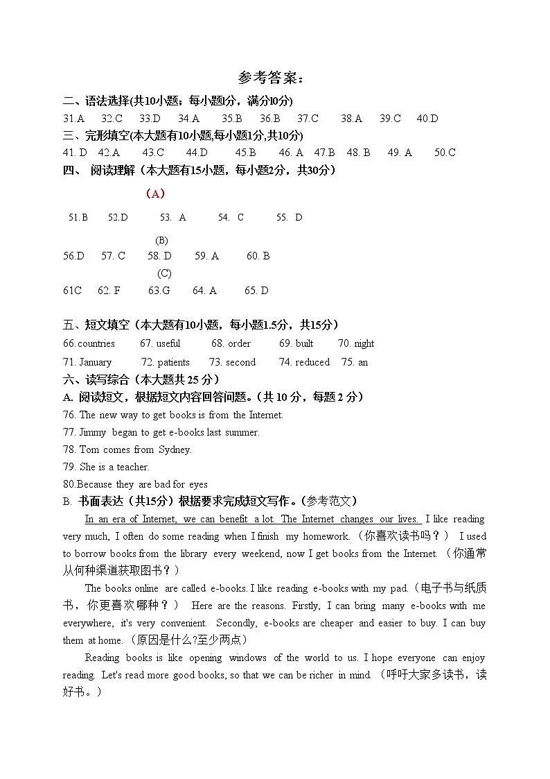 2022广东年中考英语模拟试题十二（含答案解析）无听力部分01