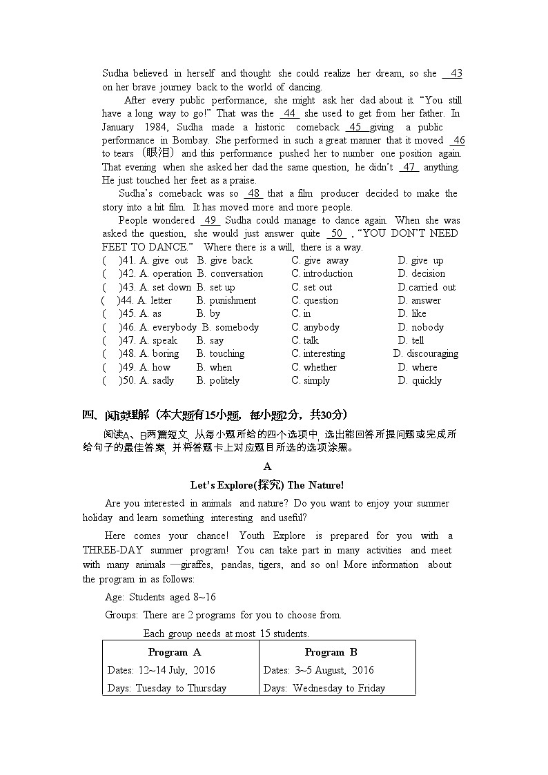 2022广东年中考英语模拟试题十二（含答案解析）无听力部分02