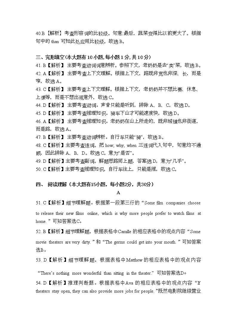 202２年中考英语模拟试题十六答案第2页