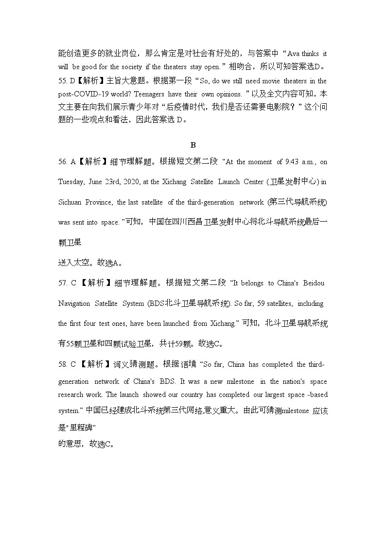 202２年中考英语模拟试题十六答案第3页