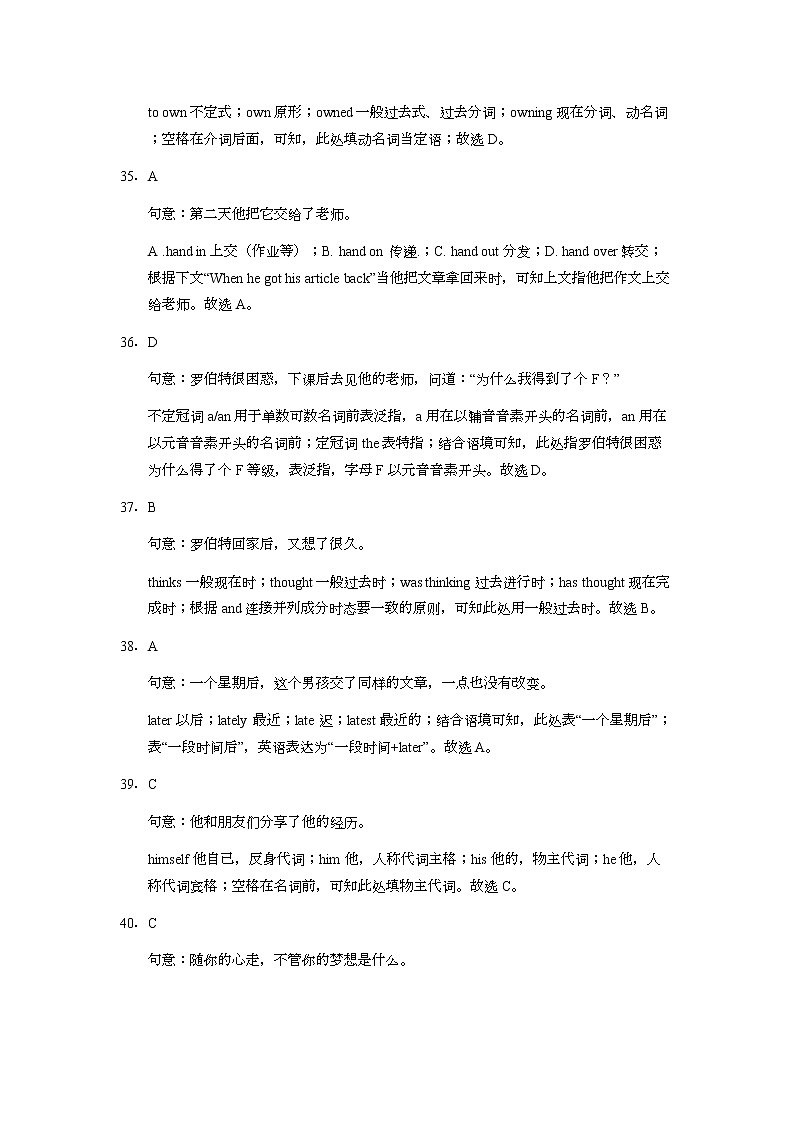 202２年中考英语模拟试题十三参考答案第2页