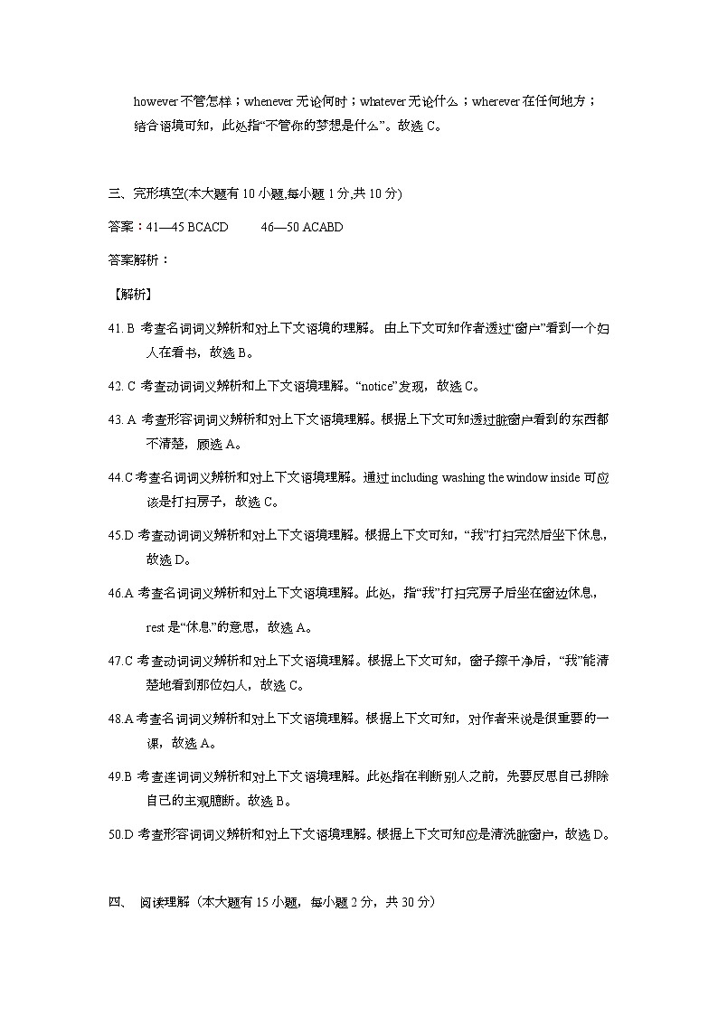 202２年中考英语模拟试题十三参考答案第3页