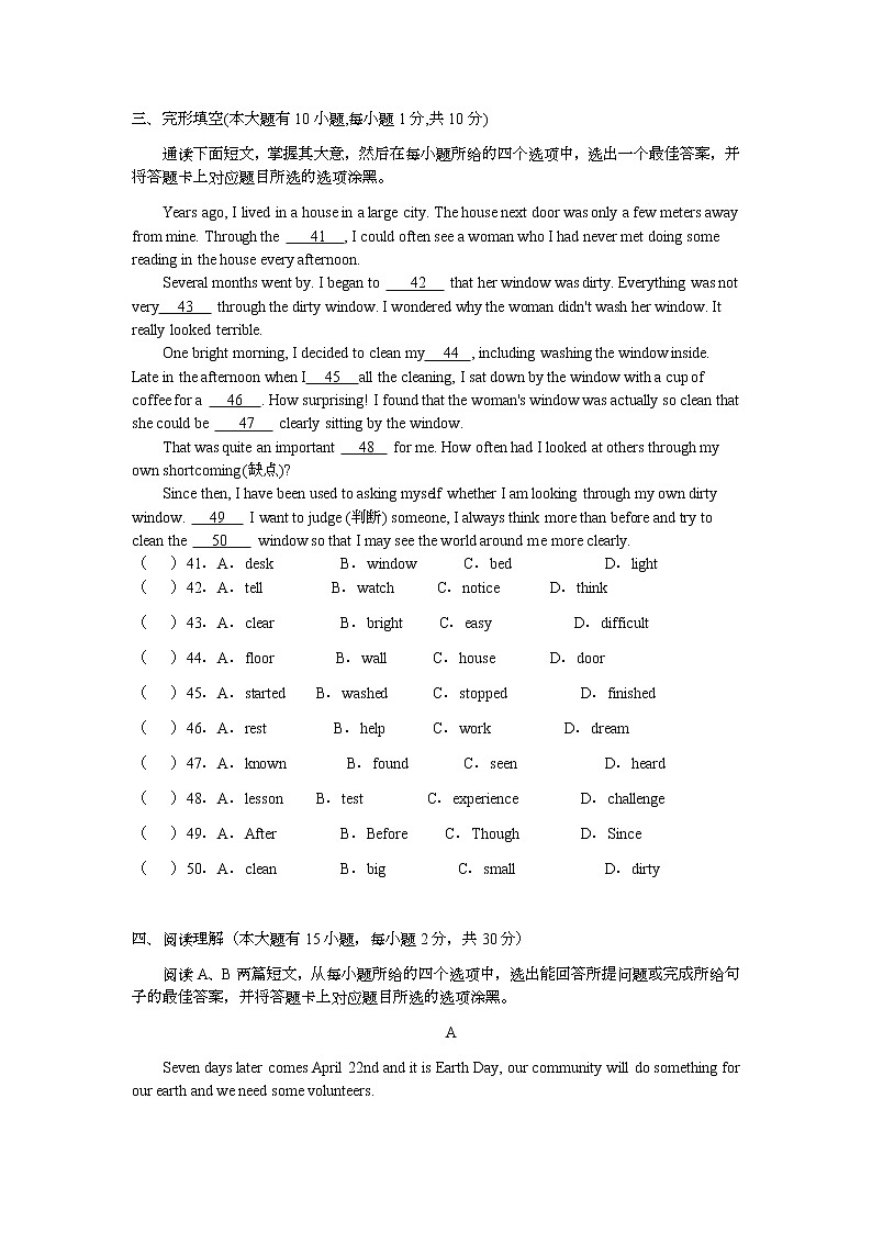 202２年中考英语模拟试题十三（试题）第2页