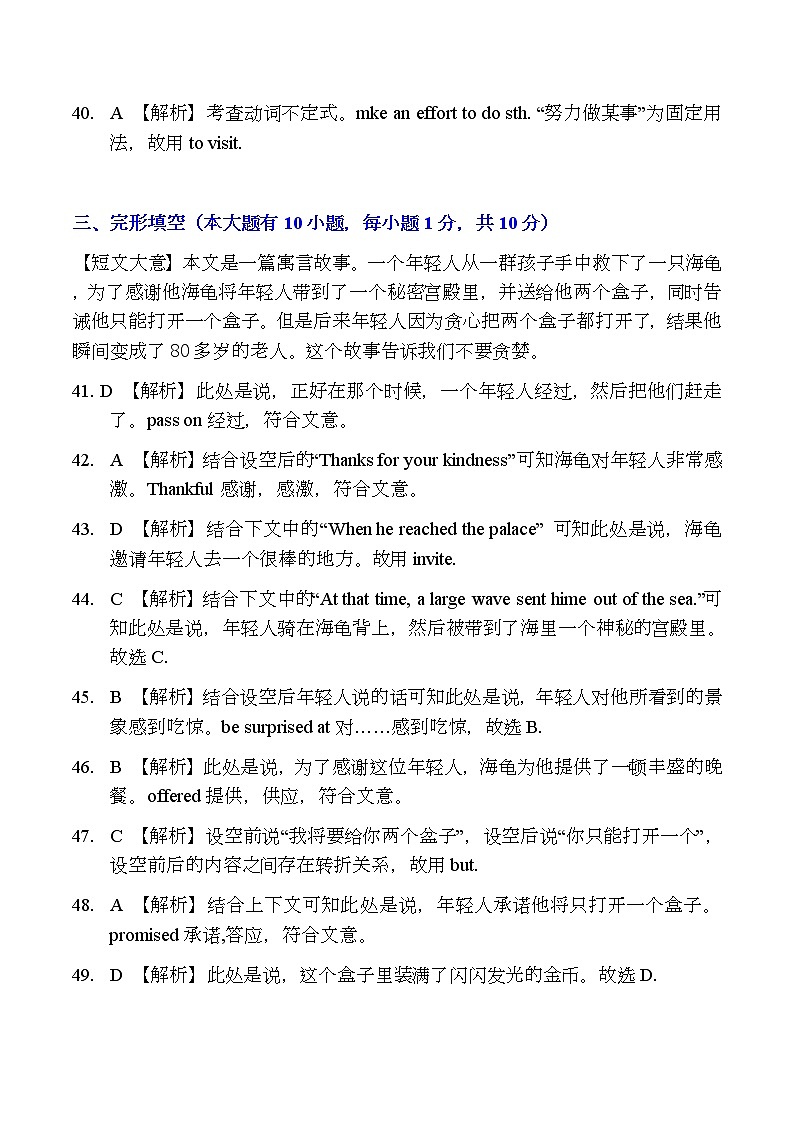 202２年中考模拟试卷十四答案第2页