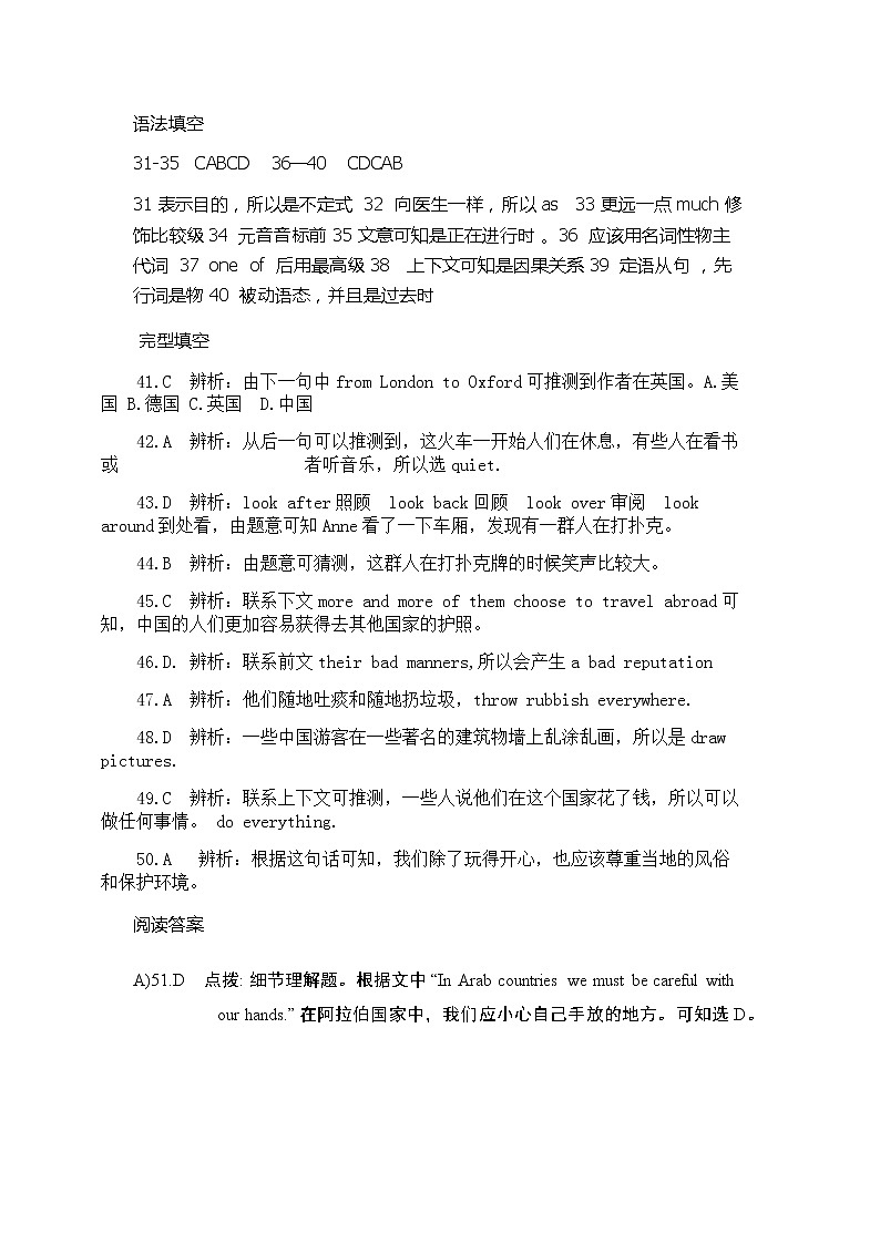 2022中考英语模拟试卷十答案第1页