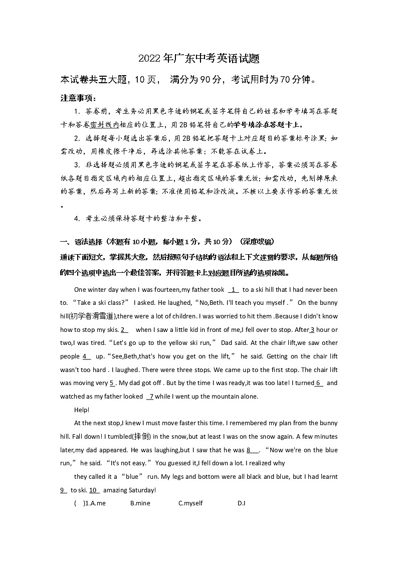 英语试卷第1页