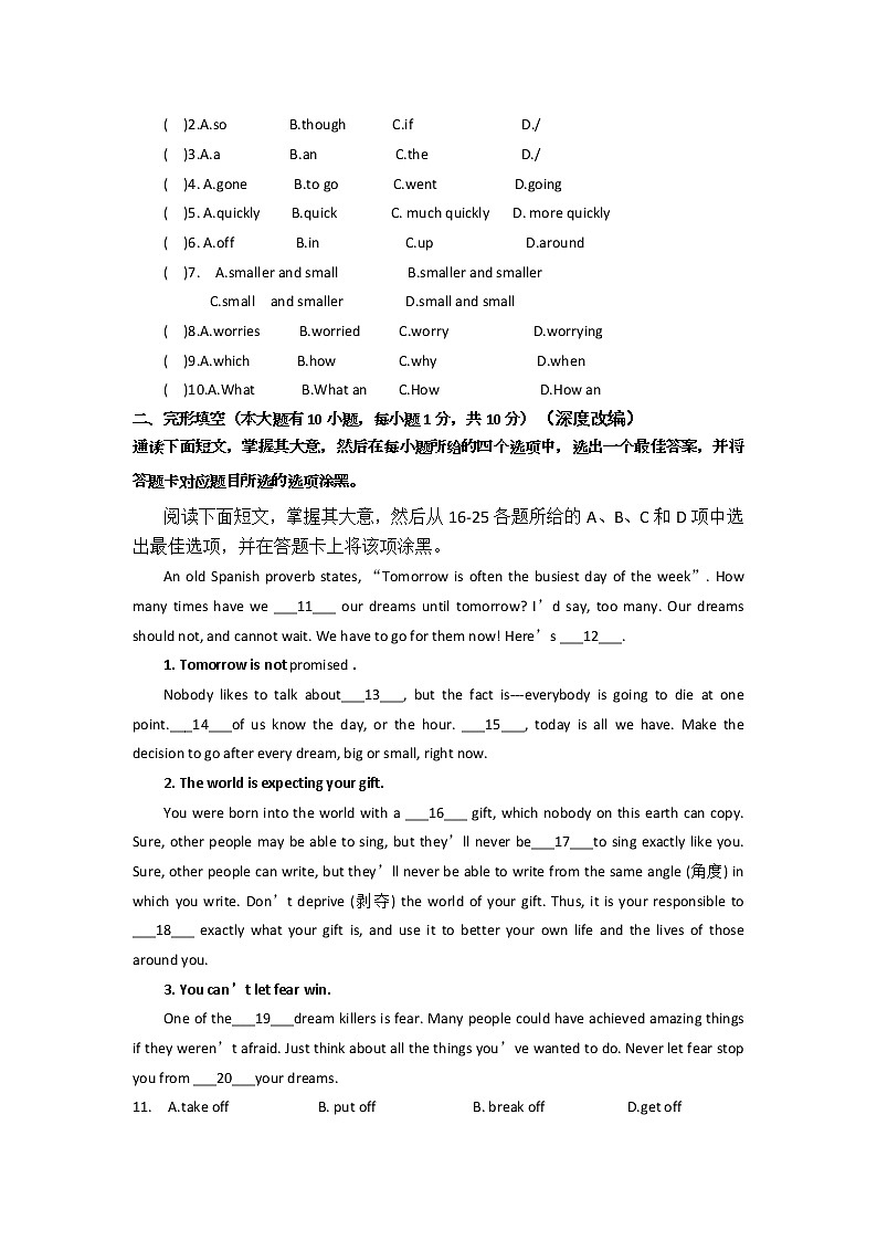 英语试卷第2页