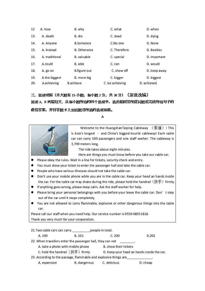 英语试卷第3页