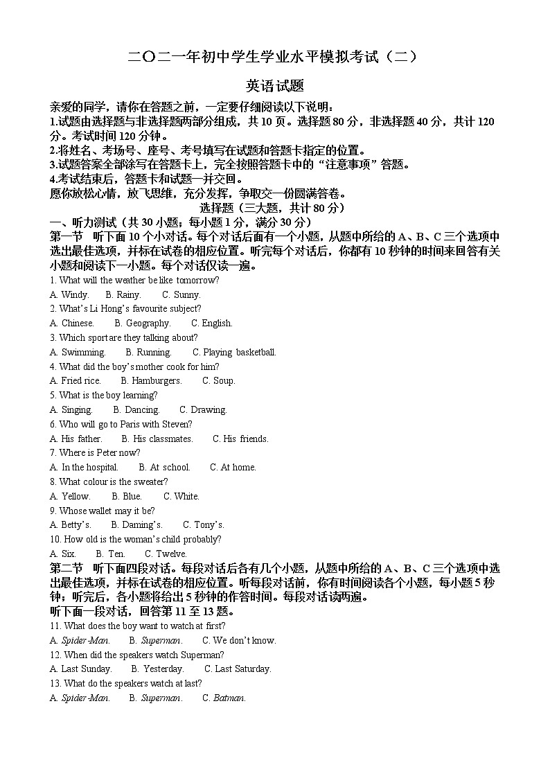 精品解析：2021年山东省聊城市一城四区（东昌府等四区）中考二模英语试题（原卷版）第1页