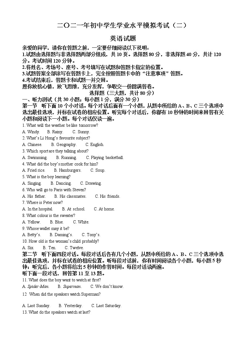 精品解析：2021年山东省聊城市一城四区（东昌府等四区）中考二模英语试题（解析版）第1页