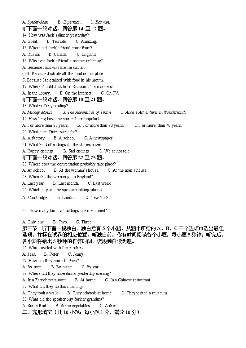 精品解析：2021年山东省聊城市一城四区（东昌府等四区）中考二模英语试题（解析版）第2页