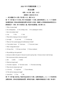 精品解析：2021年山东省聊城市茌平区、临清市中考二模英语试题（解析版+原卷板）