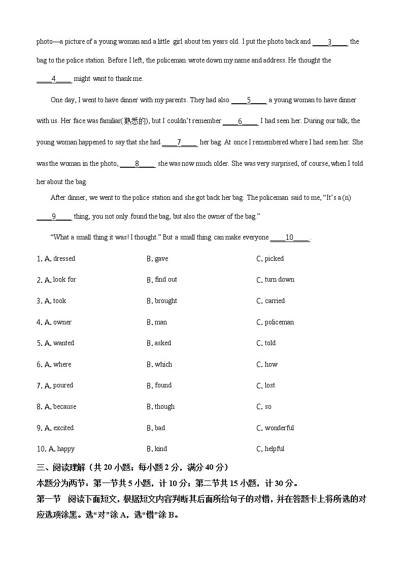 精品解析：2021年山东省聊城市茌平区、临清市中考二模英语试题（解析版+原卷板）03