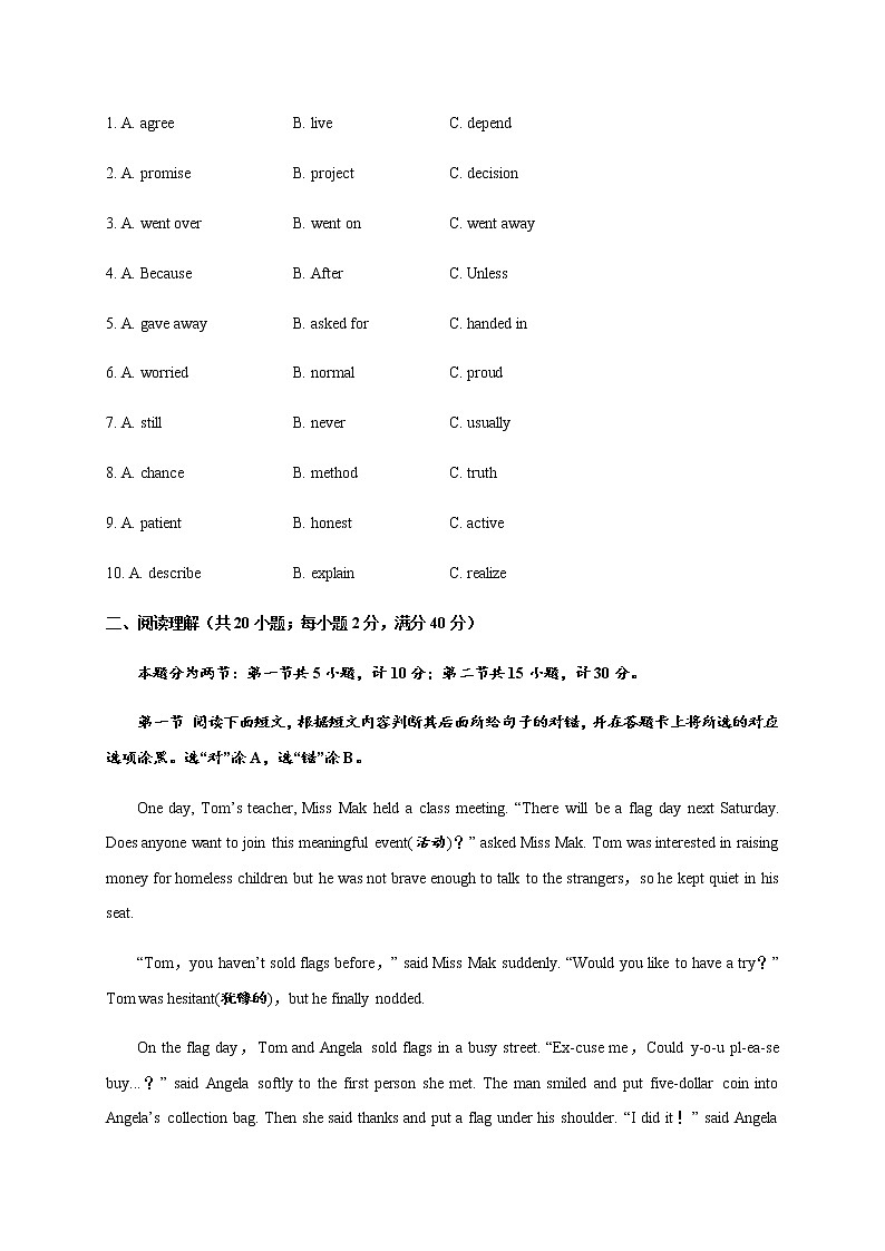 山东省聊城临清市2020届九年级中考二模英语试题及答案第2页