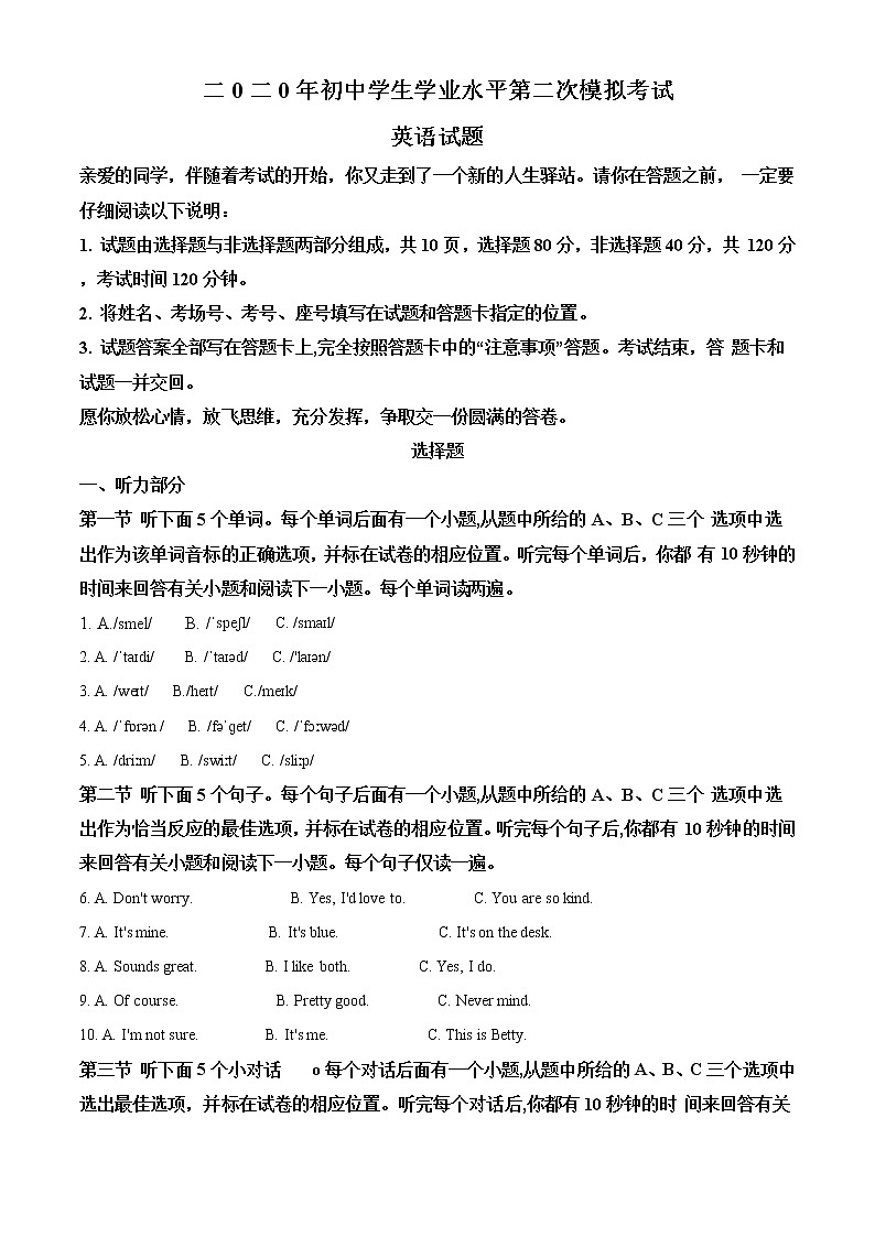 精品解析：2020年山东省聊城市莘县中考二模英语试题（解析版+原卷板）01