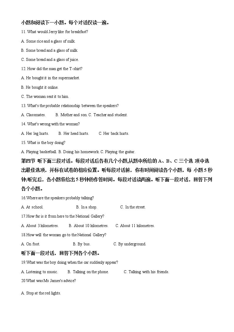 精品解析：2020年山东省聊城市莘县中考二模英语试题（解析版+原卷板）02