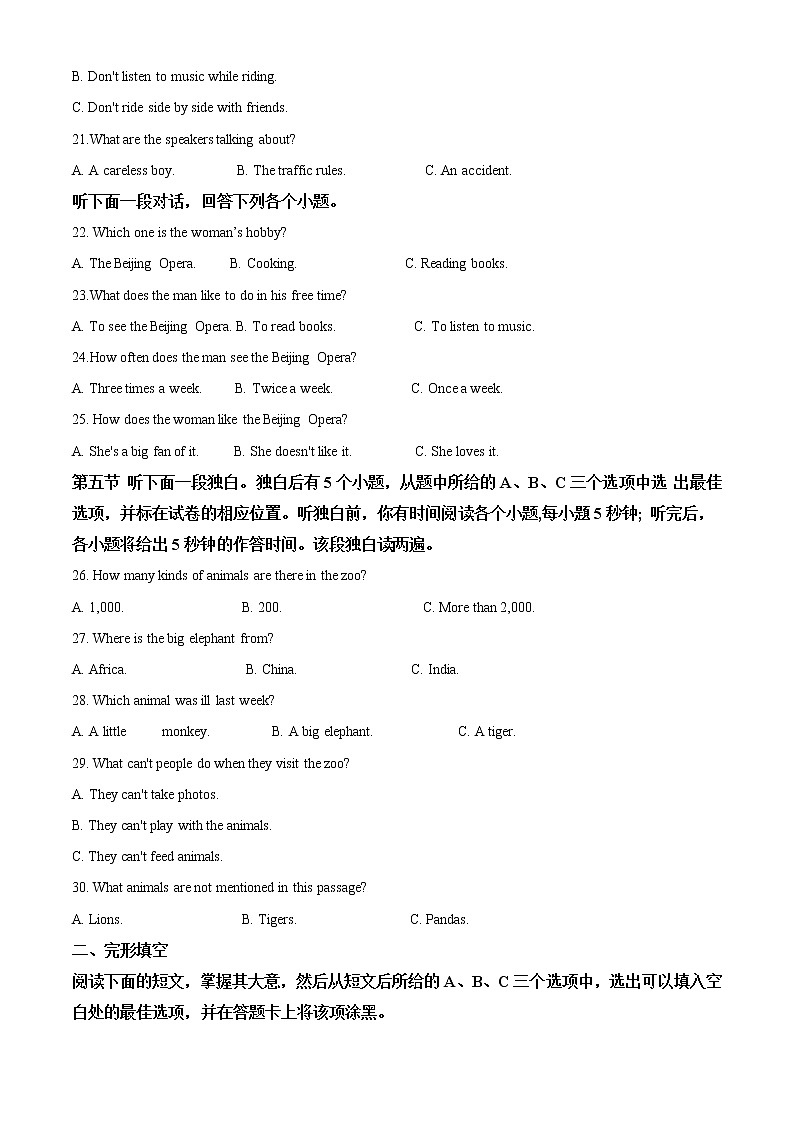 精品解析：2020年山东省聊城市莘县中考二模英语试题（解析版+原卷板）03