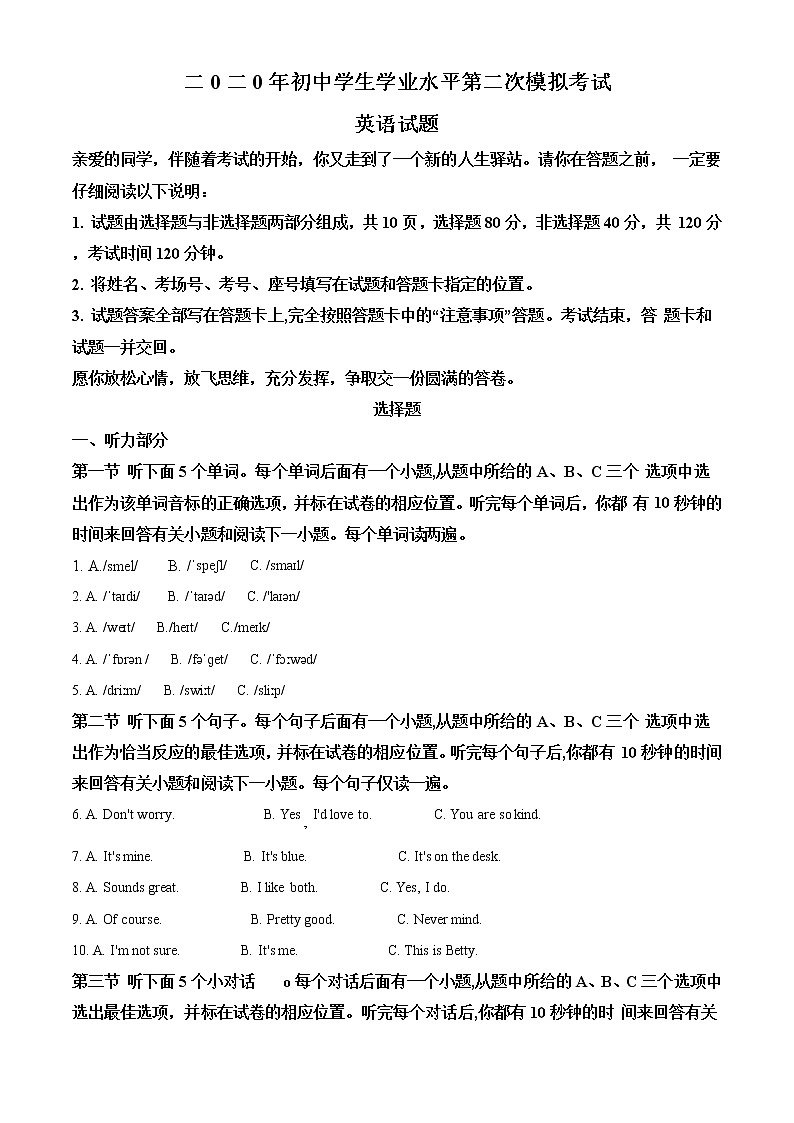精品解析：2020年山东省聊城市莘县中考二模英语试题（解析版+原卷板）01