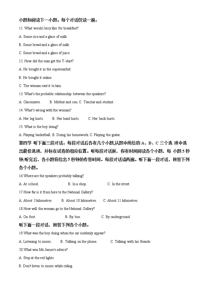 精品解析：2020年山东省聊城市莘县中考二模英语试题（解析版+原卷板）02