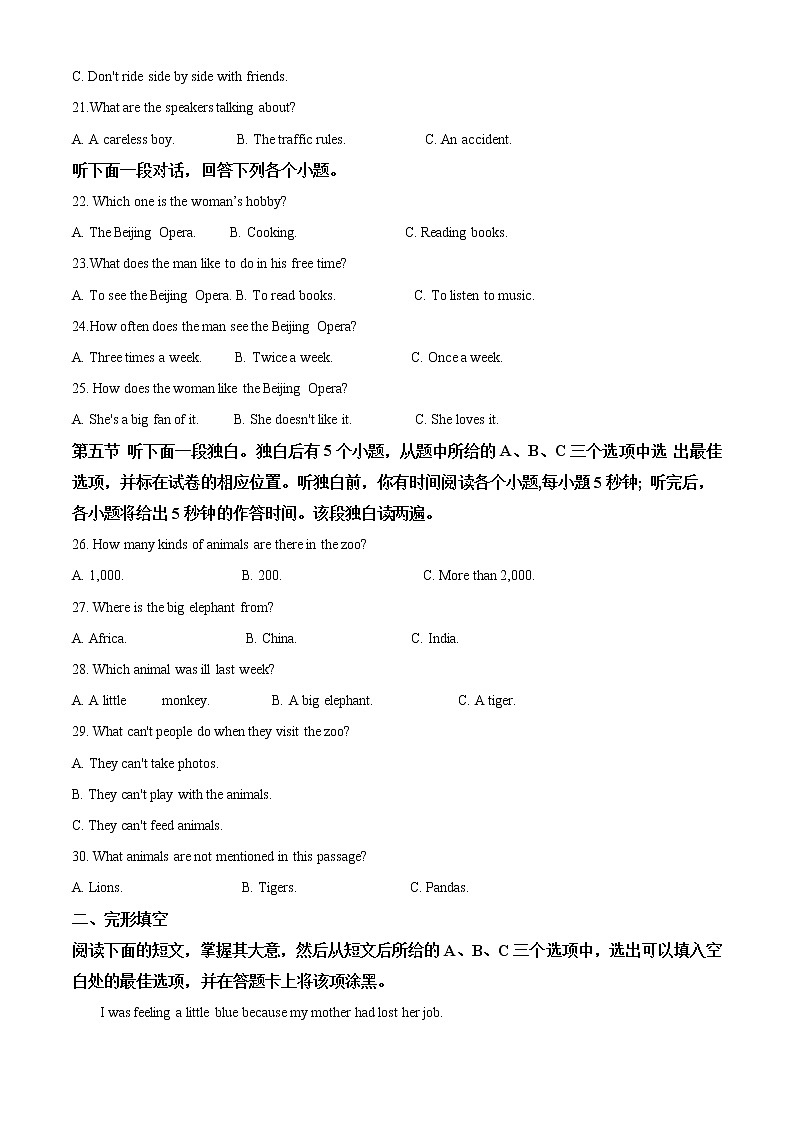 精品解析：2020年山东省聊城市莘县中考二模英语试题（解析版+原卷板）03
