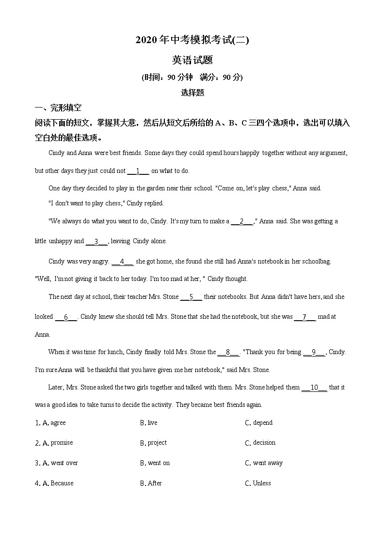 精品解析：2020年山东省聊城市临清市中考二模英语试题（解析版+原卷板）01