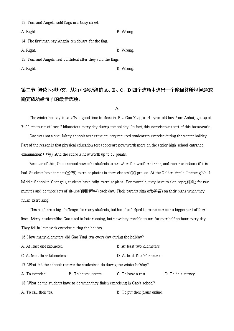精品解析：2020年山东省聊城市临清市中考二模英语试题（解析版+原卷板）03