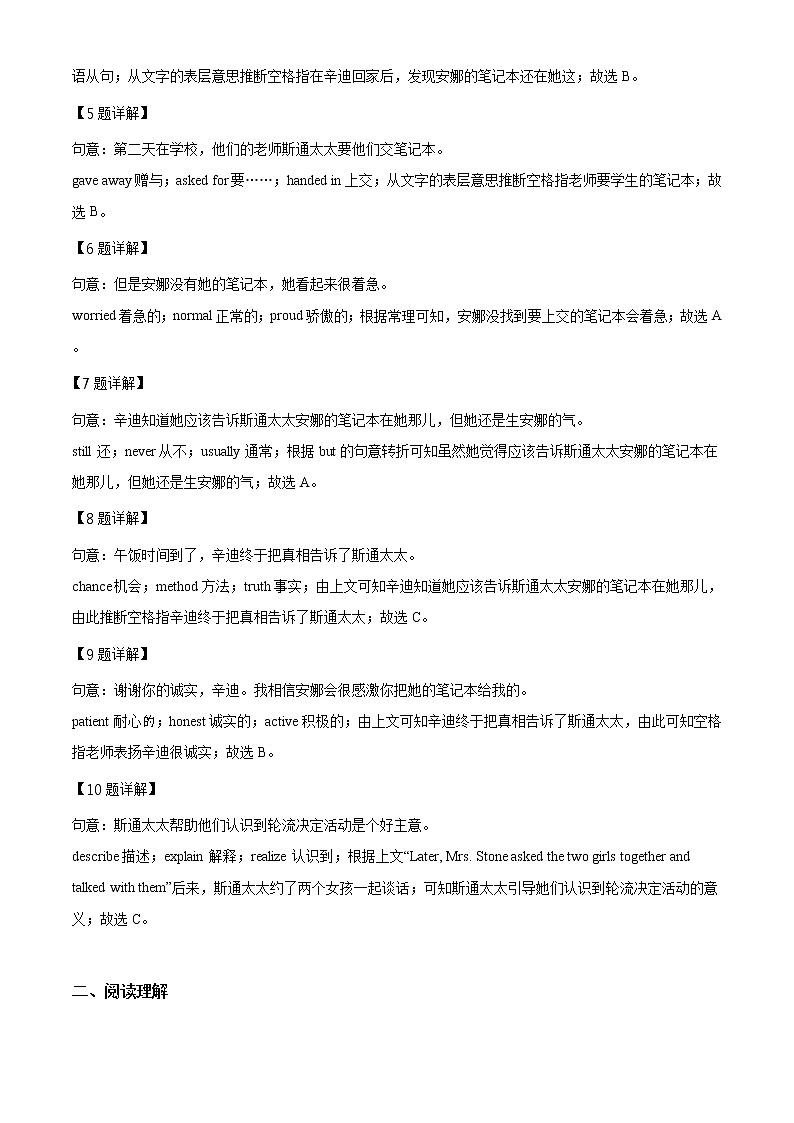 精品解析：2020年山东省聊城市临清市中考二模英语试题（解析版+原卷板）03