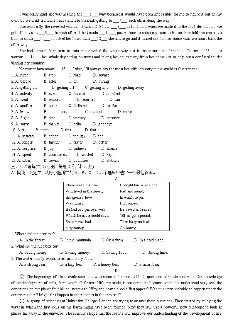 江苏省盐城市2022年初中毕业与升学考试模拟试卷(一)牛津英语译林版(word版含答案)02