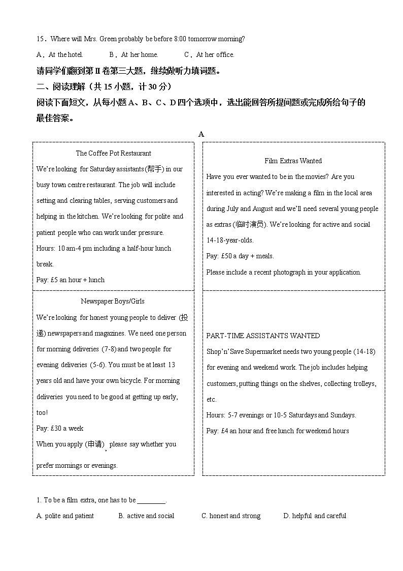 精品解析：2021年山东省济宁市邹城市中考二模英语试题（原卷版）第3页